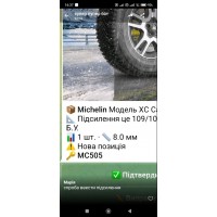 Michelin Модель XC Camping. 215/70 R15c 109/107S Б.У. 8 мм